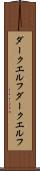 ダークエルフ Scroll