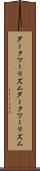 ダークツーリズム Scroll
