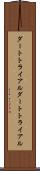 ダートトライアル Scroll