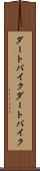 ダートバイク Scroll