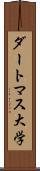 ダートマス大学 Scroll