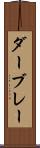 ダーブレー Scroll