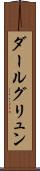 ダールグリュン Scroll