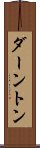 ダーントン Scroll