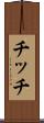 Chich Scroll