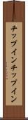 チップイン Scroll