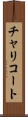 チャリコート Scroll