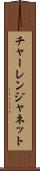 Charlene Janette Scroll