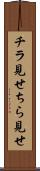 チラ見せ Scroll