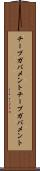 チープガバメント Scroll