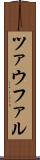 ツァウファル Scroll