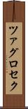 ツァグロセク Scroll