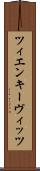ツィエンキーヴィッツ Scroll