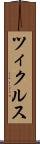 ツィクルス Scroll
