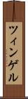 ツィンゲル Scroll