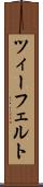 ツィーフェルト Scroll