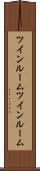 ツインルーム Scroll