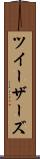 ツイーザーズ Scroll