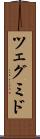 ツェグミド Scroll