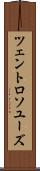 ツェントロソユーズ Scroll