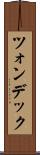 ツォンデック Scroll