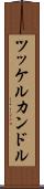 ツッケルカンドル Scroll