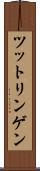 ツットリンゲン Scroll