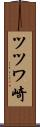 ツツワ崎 Scroll