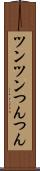 ツンツン Scroll