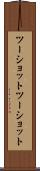 ツーショット Scroll