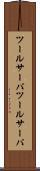 ツールサーバ Scroll