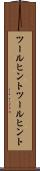 ツールヒント Scroll
