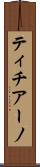 ティチアーノ Scroll