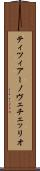 ティツィアーノ・ヴェチェッリオ Scroll