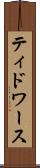 ティドワース Scroll