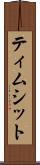 ティムシット Scroll
