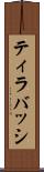 ティラバッシ Scroll
