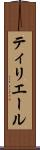 ティリエール Scroll
