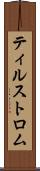 ティルストロム Scroll