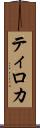 Tiroca Scroll