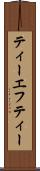 ティーエフティー Scroll