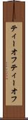 ティーオフ Scroll