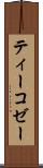 ティーコゼー Scroll
