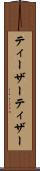 ティーザー Scroll