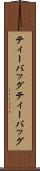 ティーバッグ Scroll