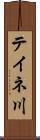テイネ川 Scroll