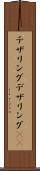 テザリング Scroll