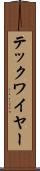テックワイヤー Scroll
