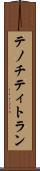 テノチティトラン Scroll