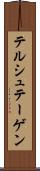 テルシュテーゲン Scroll